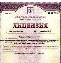 Бланки лицензии