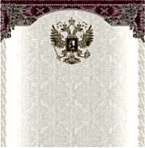 Гербовые бланки