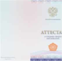 Бланки аттестатов