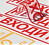 Печать на прозрачной пленке самоклейке