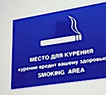 Рекламные вывески, таблички, стенды