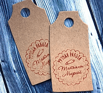 Этикеты, бирки, ярлыки