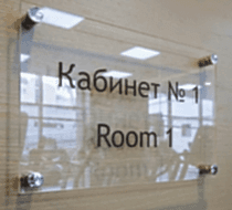 Рекламные вывески, таблички, стенды